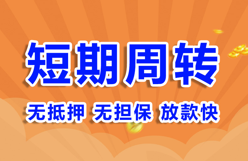 北京汽车贷款空放短借