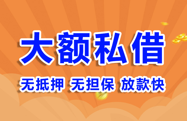 北京汽车贷款私借贷款