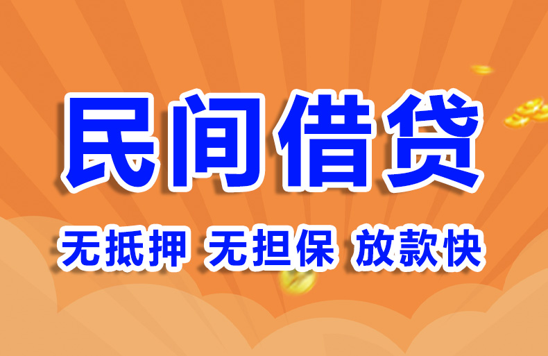 北京汽车贷款私人借钱
